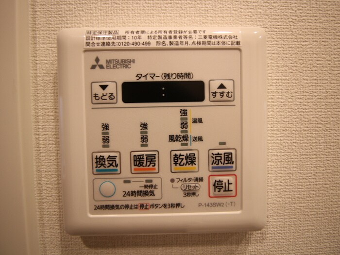 物件内観写真13　(内観写真)