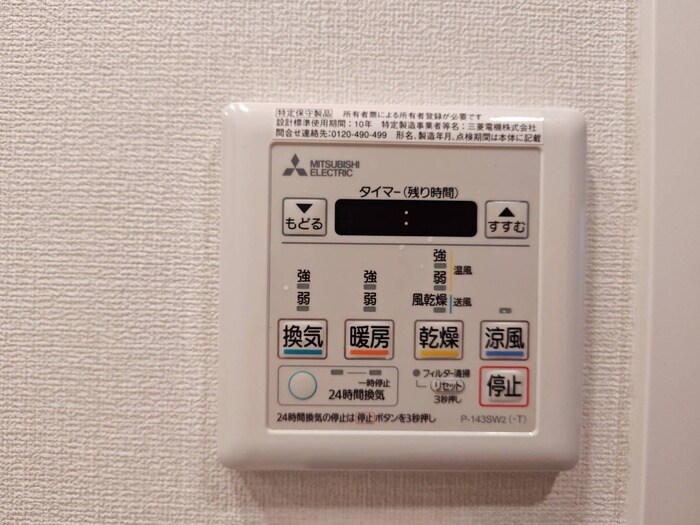 物件内観写真17　(洗濯機置場)