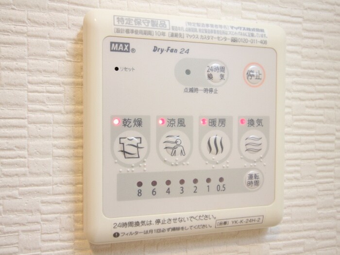 物件内観写真20　(内観写真)