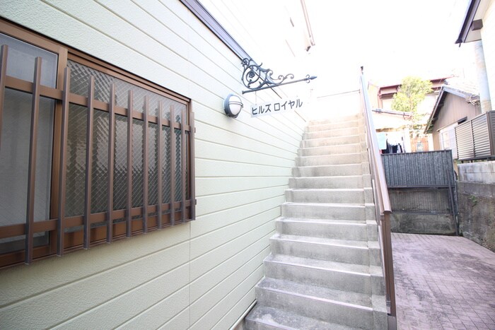 ヒルズロイヤルのその他