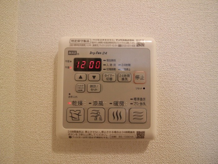 物件内観写真18　(内観写真)