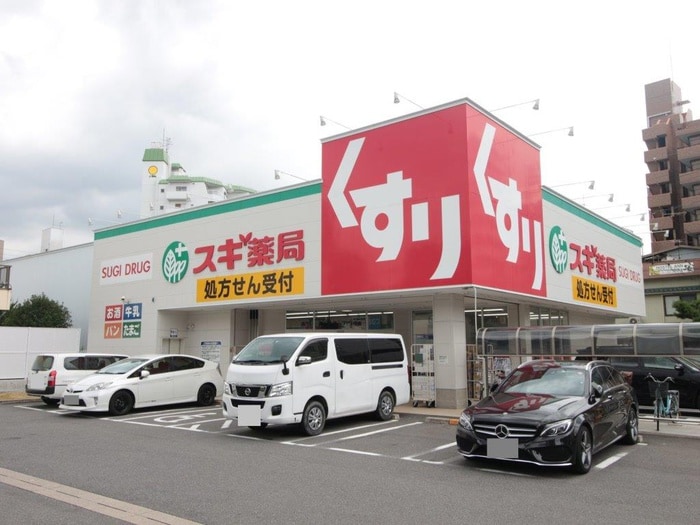スギ薬局金山北店