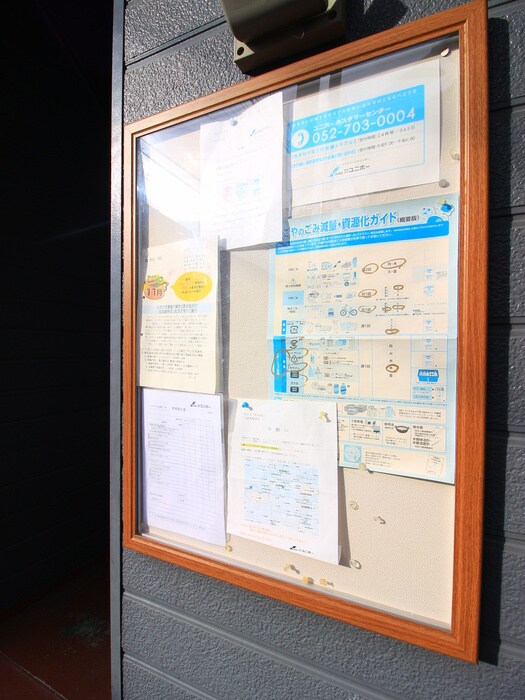 物件外観写真6　(建物設備)