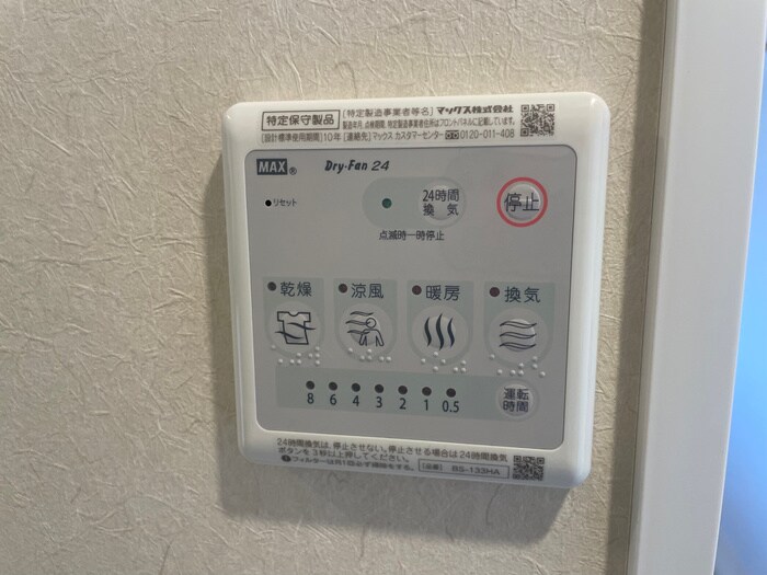 物件内観写真21　(内観写真)