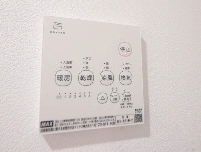 物件内観写真17　(内観写真)