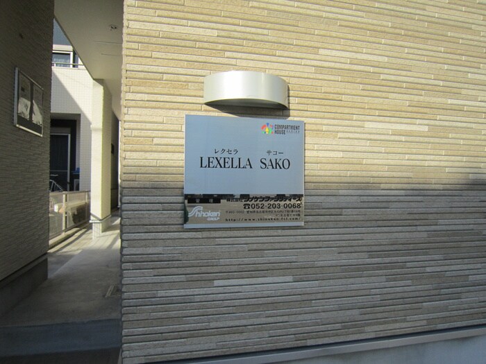 物件外観写真4　(その他)