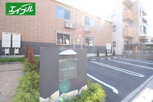 カーサ　フェリーチェ外観写真