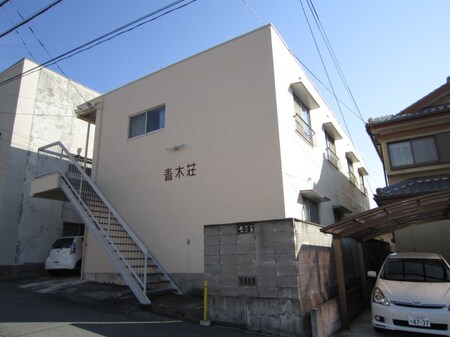 青木荘外観写真