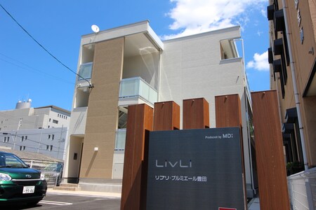 リブリ・プルミエール豊田外観写真