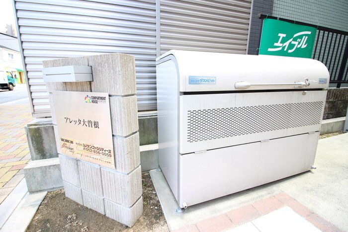 物件外観写真3　(建物設備)