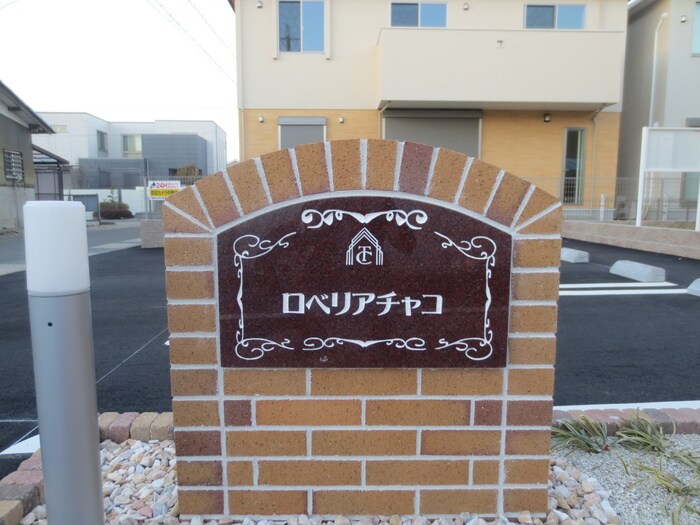 物件外観写真6　(外観写真)