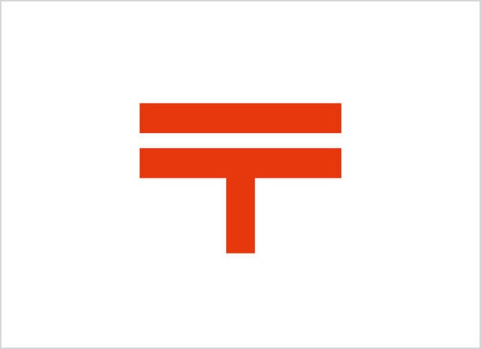 名古屋西日置郵便局