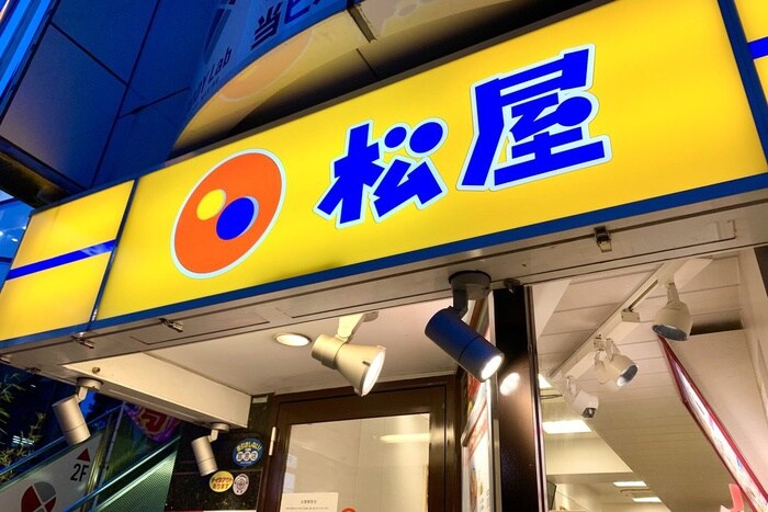 松屋
