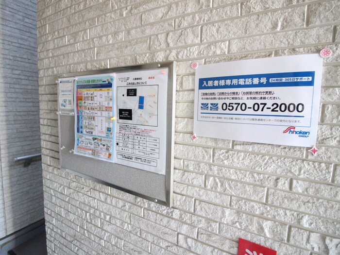 物件外観写真4　(建物設備)