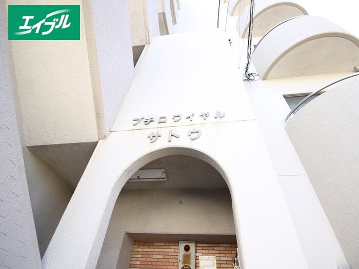 物件外観写真3　(その他)