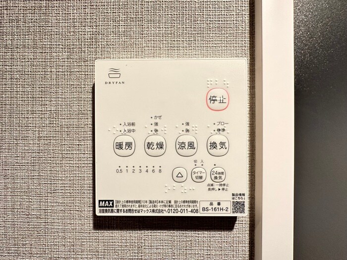 物件内観写真20　(内観写真)