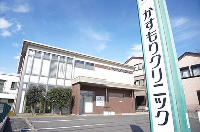 かすもりクリニック