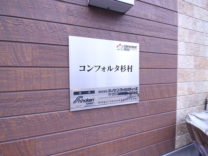 物件外観写真6　(その他)