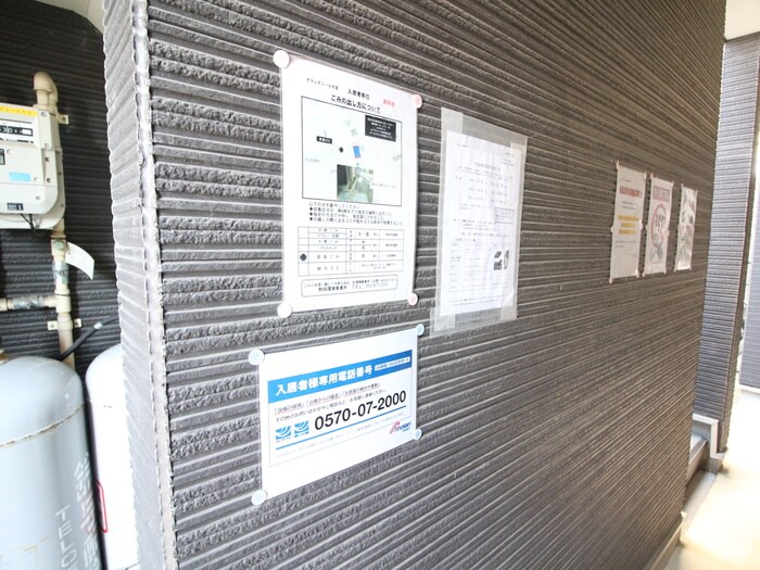 物件外観写真4　(その他)