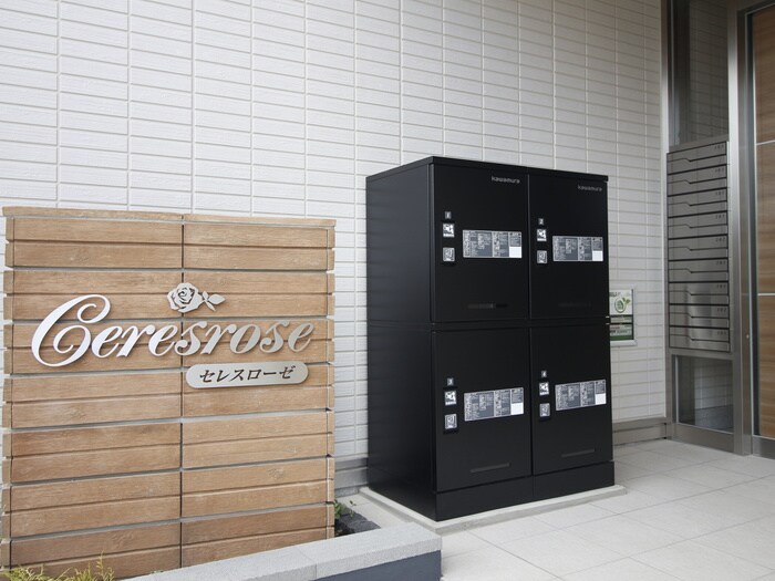 物件外観写真3　(建物設備)