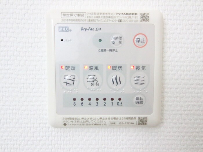 物件内観写真18　(内観写真)