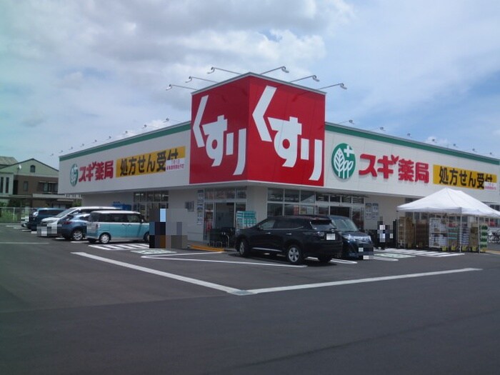 スギ薬局中川南店