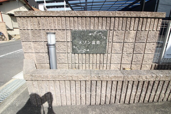 物件外観写真6　(外観写真)