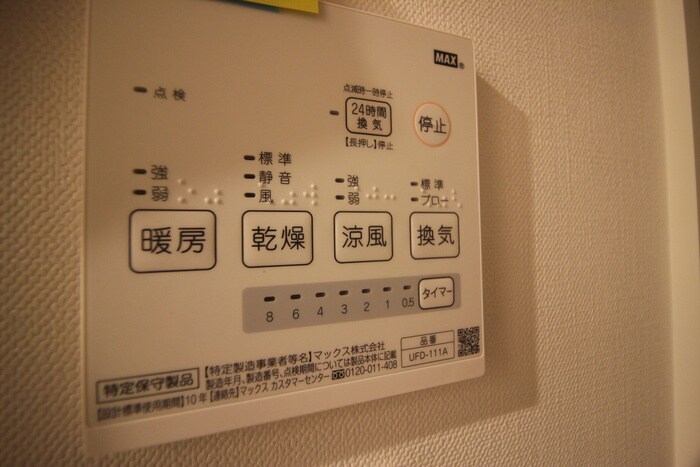 物件内観写真9　(内観写真)