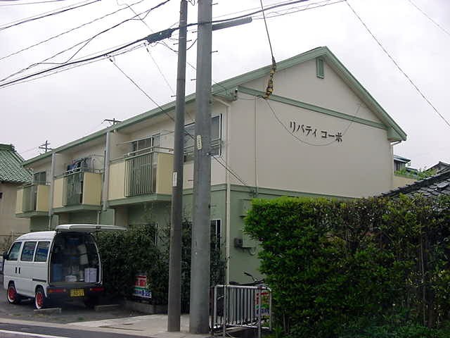 リバティーコーポ