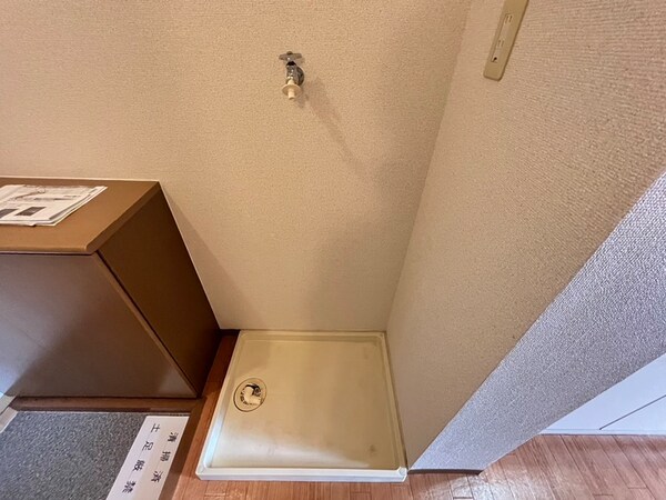 洗濯機置場
