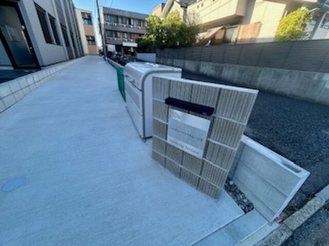 物件外観写真6　(その他)