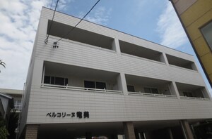 ベルコリ－ヌ竜美外観写真