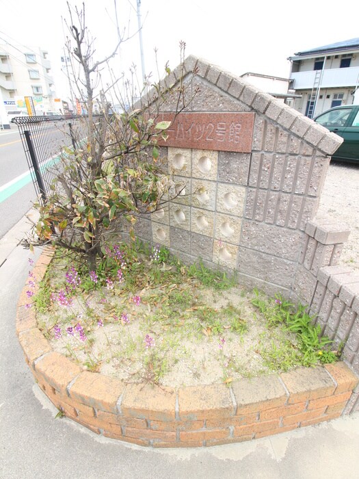 物件外観写真5　(その他)