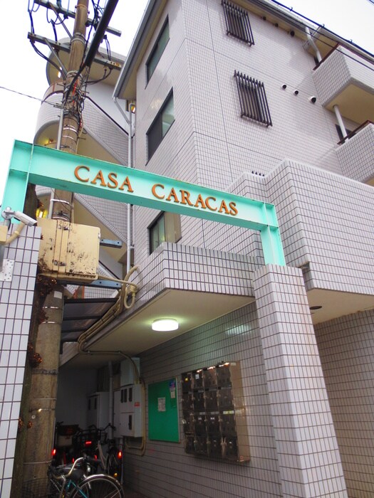 物件外観写真5　(エントランス部分)