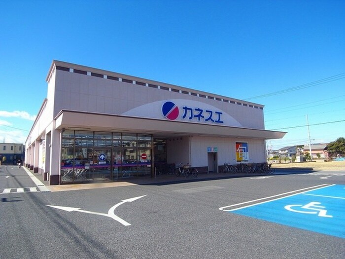 カネスエ日進浅田店