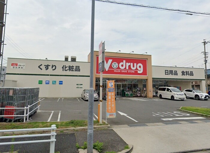 Vdrug日比津店