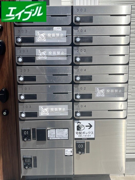 物件外観写真4　(建物設備)