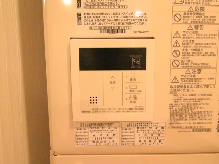 物件内観写真14　(内観写真)