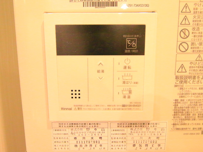 内観写真