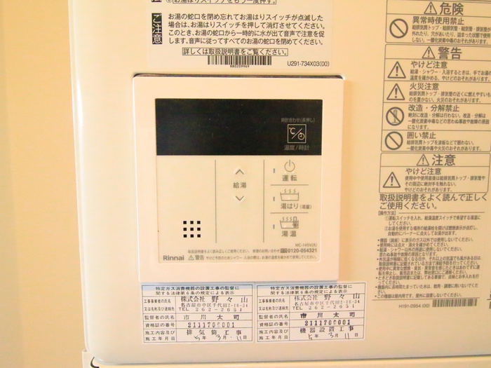 内観写真