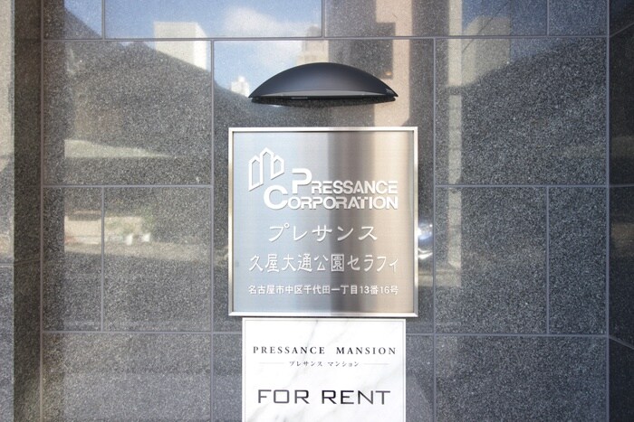 物件外観写真6　(その他)