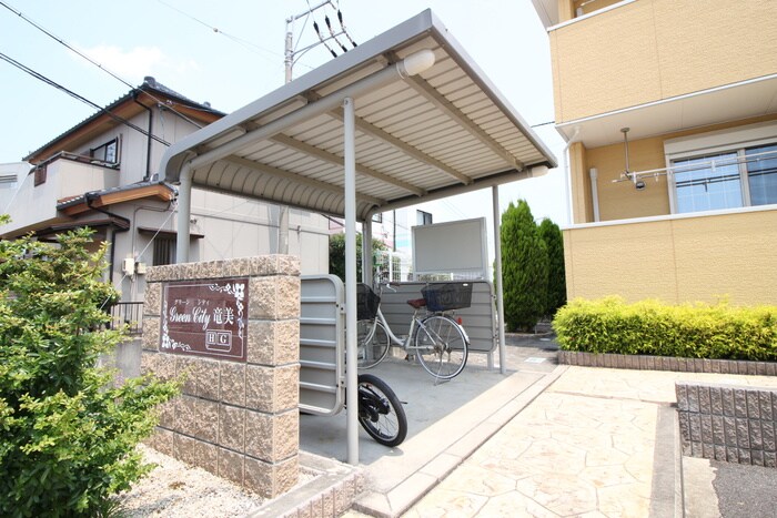 物件外観写真6　(駐輪場)