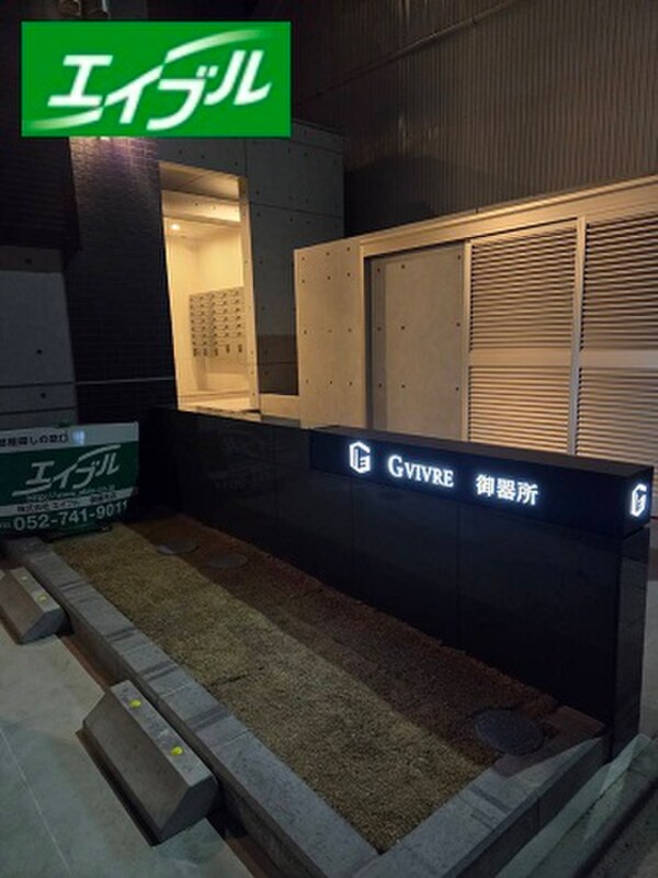 周辺環境