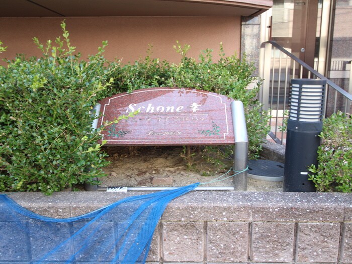 物件外観写真5　(エントランス部分)