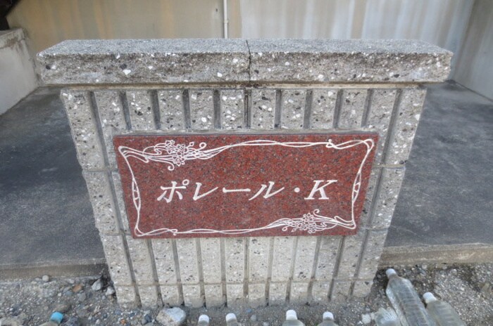 物件外観写真5　(エントランス部分)