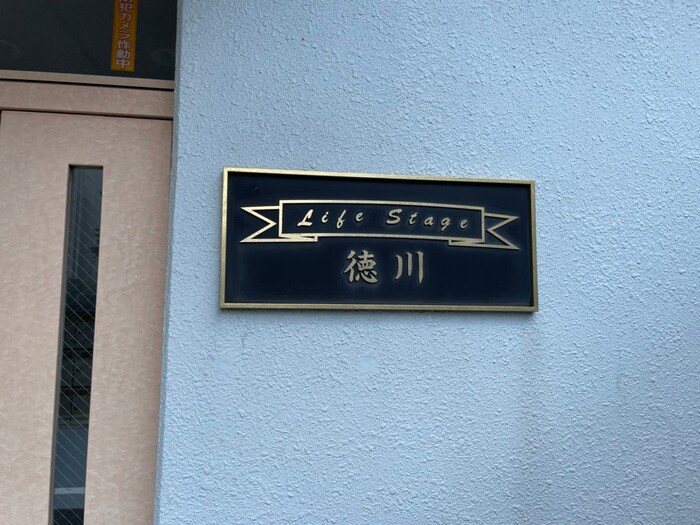 物件外観写真6　(その他)