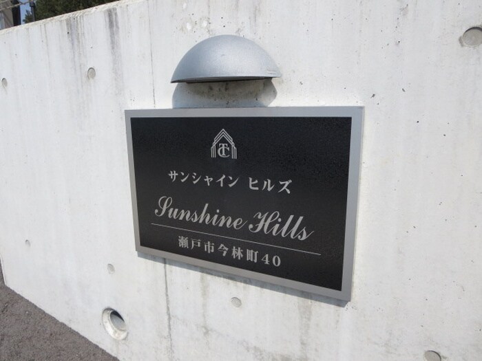 物件外観写真3　(その他)