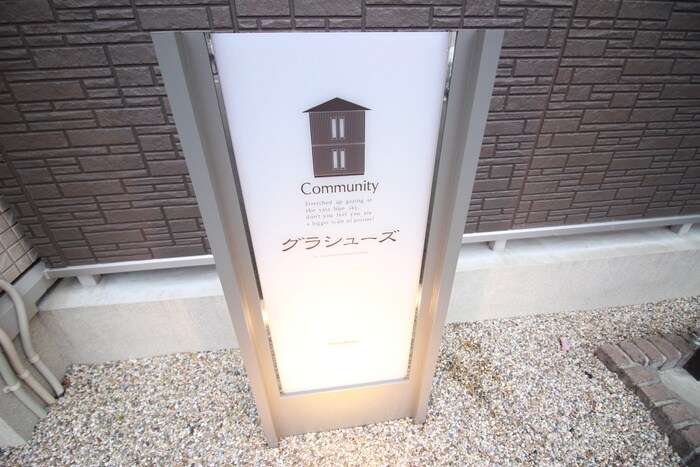 物件外観写真5　(周辺環境)