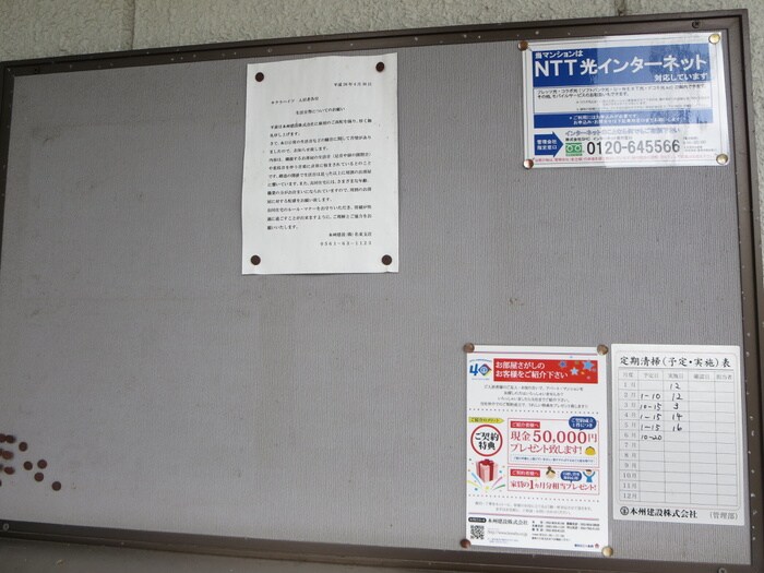 物件外観写真6　(その他)