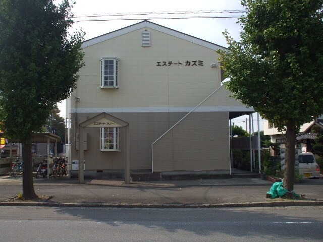 エステ－トカズミの物件外観写真